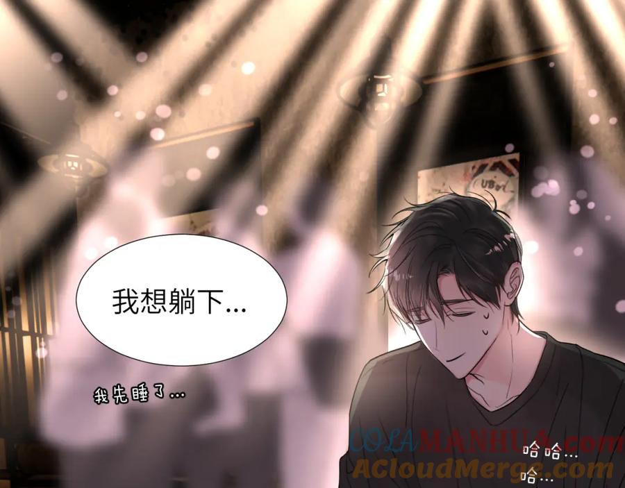 《赎罪之犬》第三十二话 安慰安慰我吧 第37页
