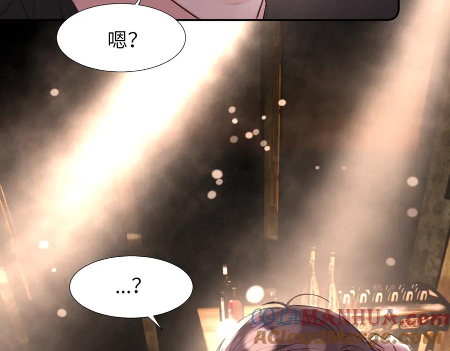 《赎罪之犬》第三十二话 安慰安慰我吧 第17页