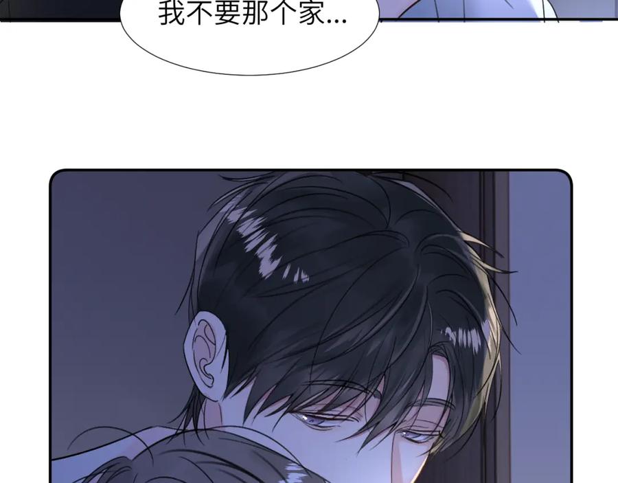 《赎罪之犬》第三十二话 安慰安慰我吧 第82页