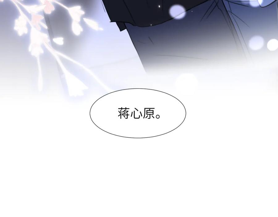 《赎罪之犬》第三十二话 安慰安慰我吧 第95页