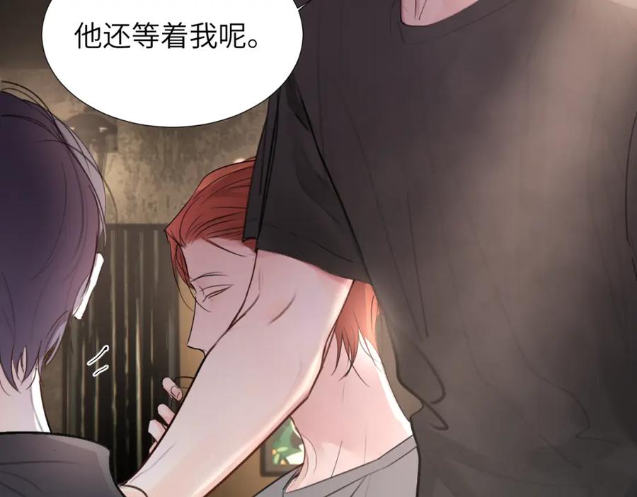 《赎罪之犬》第三十二话 安慰安慰我吧 第6页