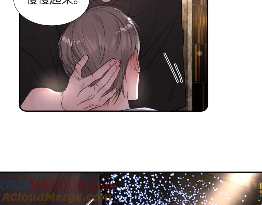 《赎罪之犬》第三十二话 安慰安慰我吧 第41页