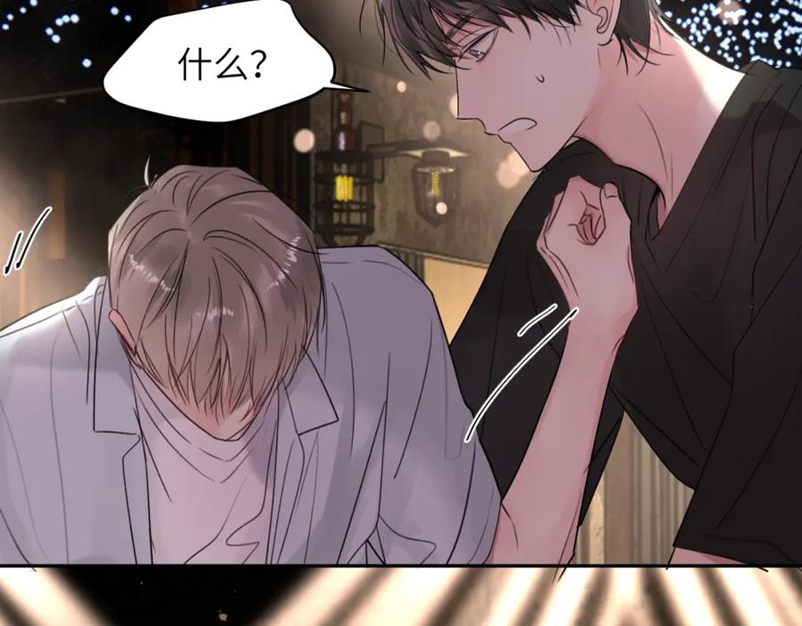 《赎罪之犬》第三十二话 安慰安慰我吧 第36页