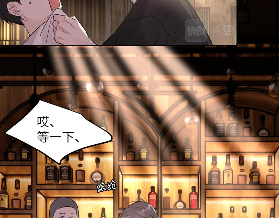 《赎罪之犬》第三十二话 安慰安慰我吧 第30页