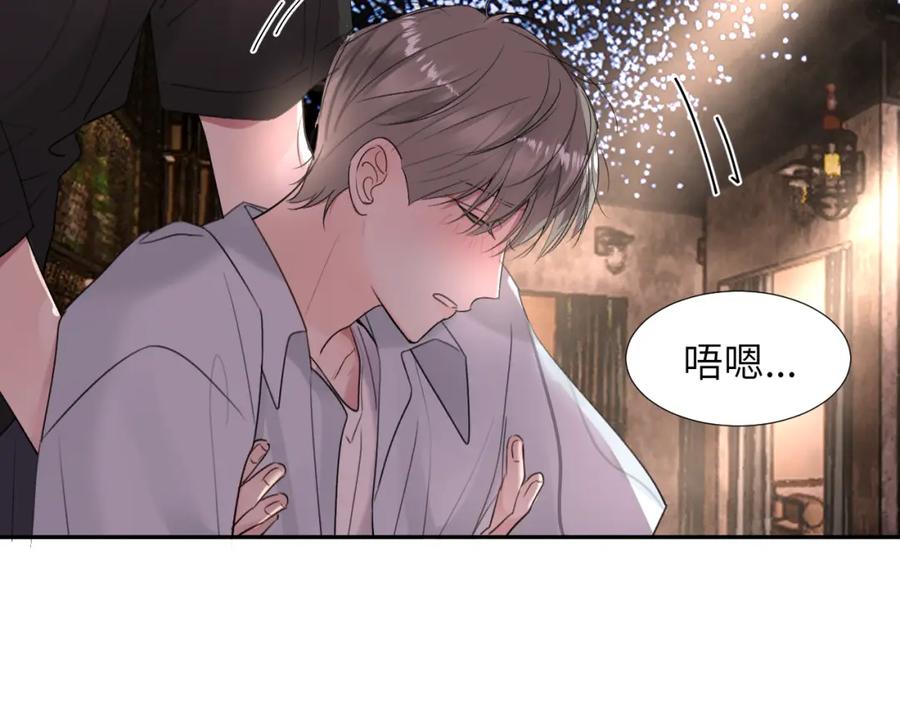 《赎罪之犬》第三十二话 安慰安慰我吧 第42页