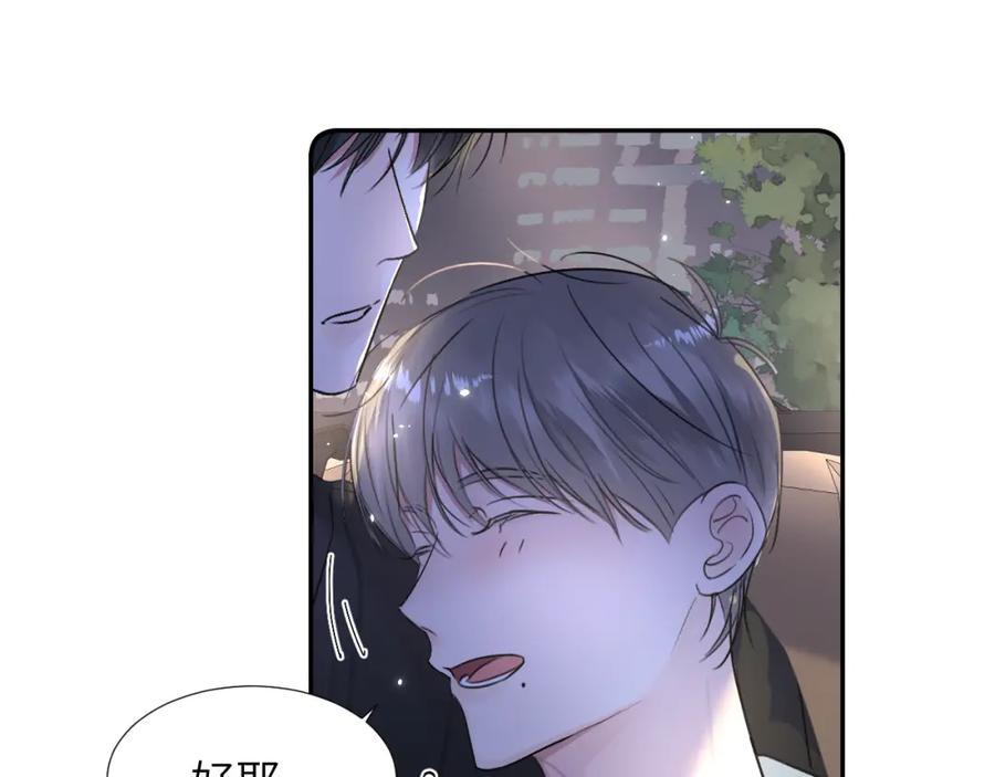 《赎罪之犬》第三十二话 安慰安慰我吧 第54页