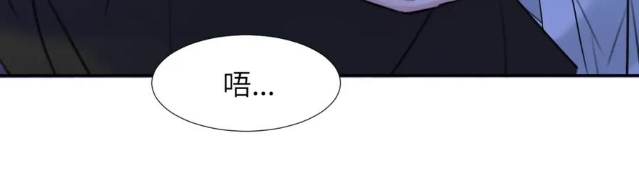 《赎罪之犬》第三十二话 安慰安慰我吧 第76页