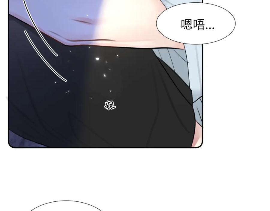 《赎罪之犬》第三十二话 安慰安慰我吧 第67页