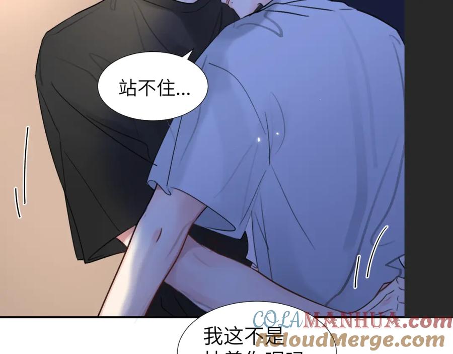 《赎罪之犬》第三十二话 安慰安慰我吧 第65页