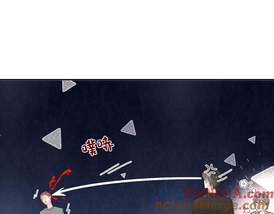 《赎罪之犬》第三十二话 安慰安慰我吧 第25页