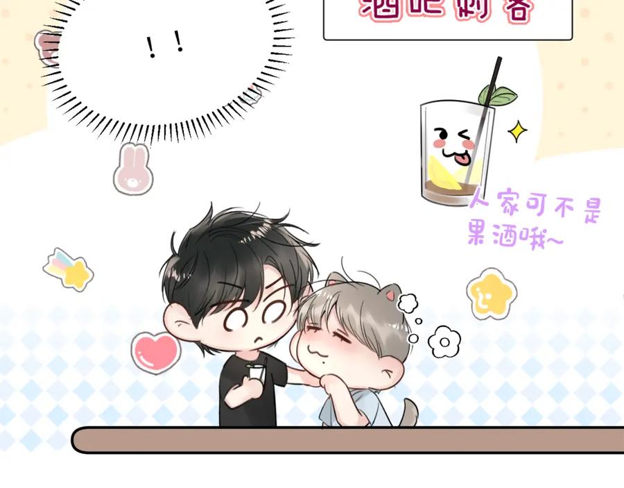 《赎罪之犬》第三十二话 安慰安慰我吧 第24页