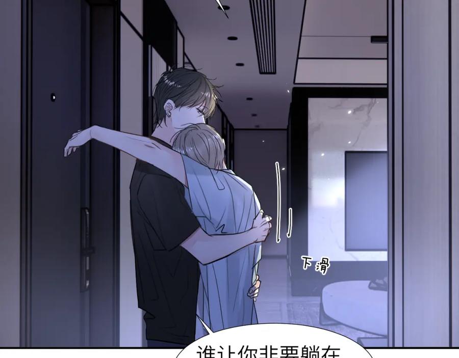 《赎罪之犬》第三十二话 安慰安慰我吧 第70页