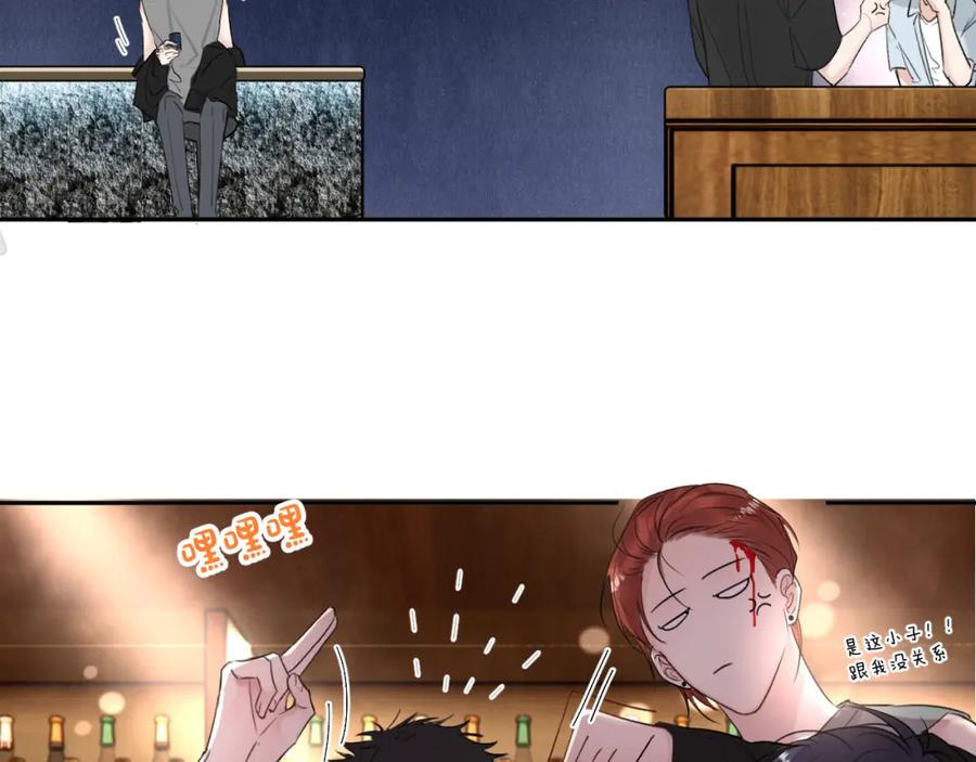 《赎罪之犬》第三十二话 安慰安慰我吧 第26页