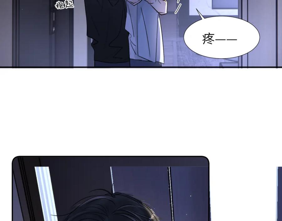 《赎罪之犬》第三十二话 安慰安慰我吧 第72页