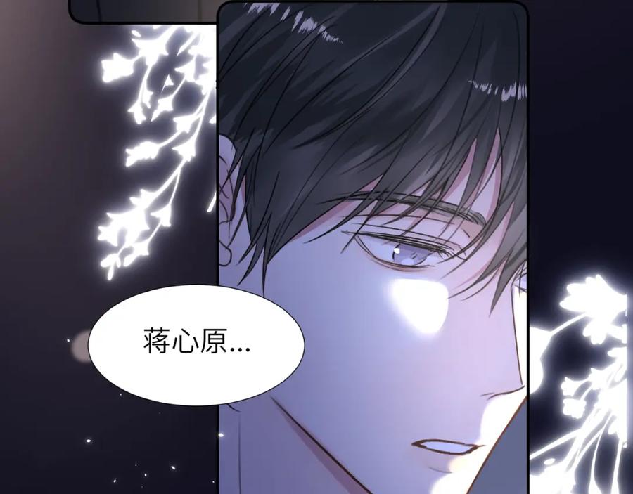 《赎罪之犬》第三十二话 安慰安慰我吧 第91页