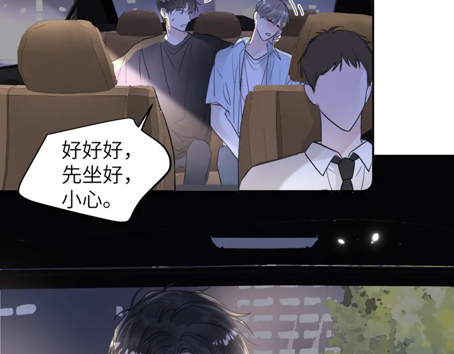 《赎罪之犬》第三十二话 安慰安慰我吧 第48页