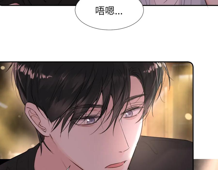 《赎罪之犬》第三十二话 安慰安慰我吧 第16页