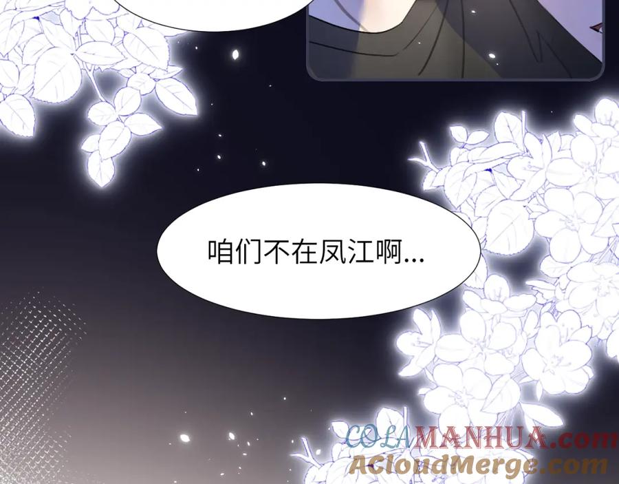 《赎罪之犬》第三十二话 安慰安慰我吧 第61页
