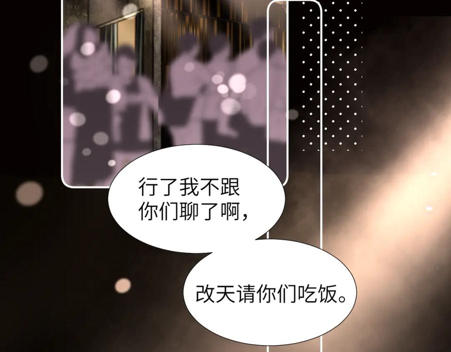 《赎罪之犬》第三十二话 安慰安慰我吧 第4页