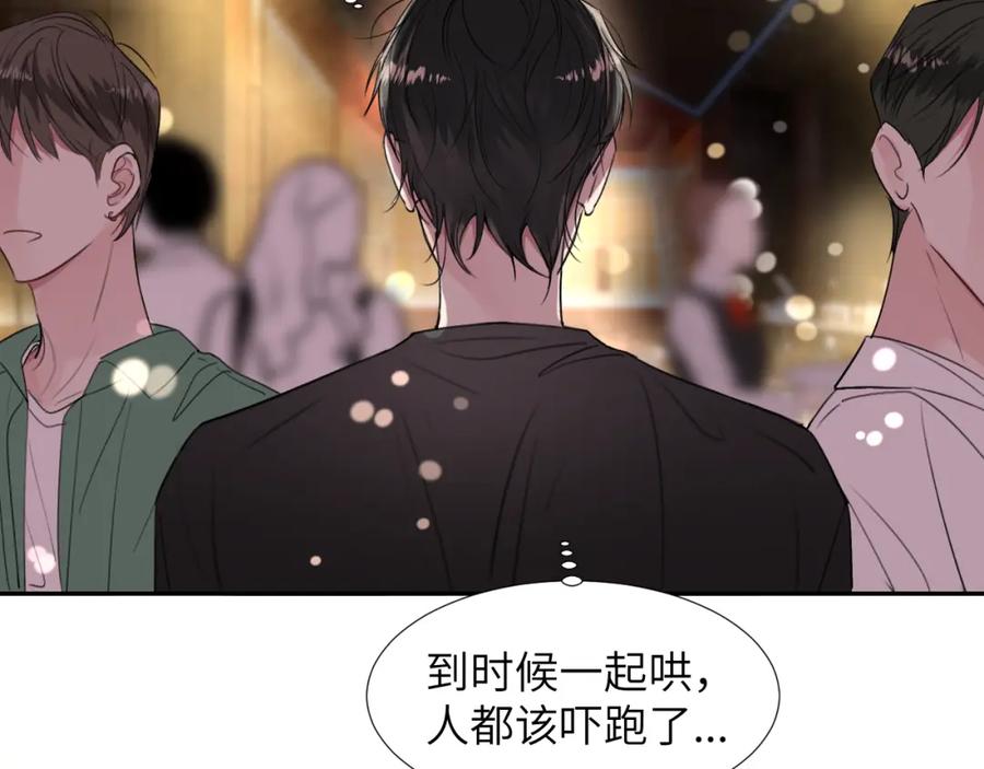 《赎罪之犬》第三十二话 安慰安慰我吧 第10页