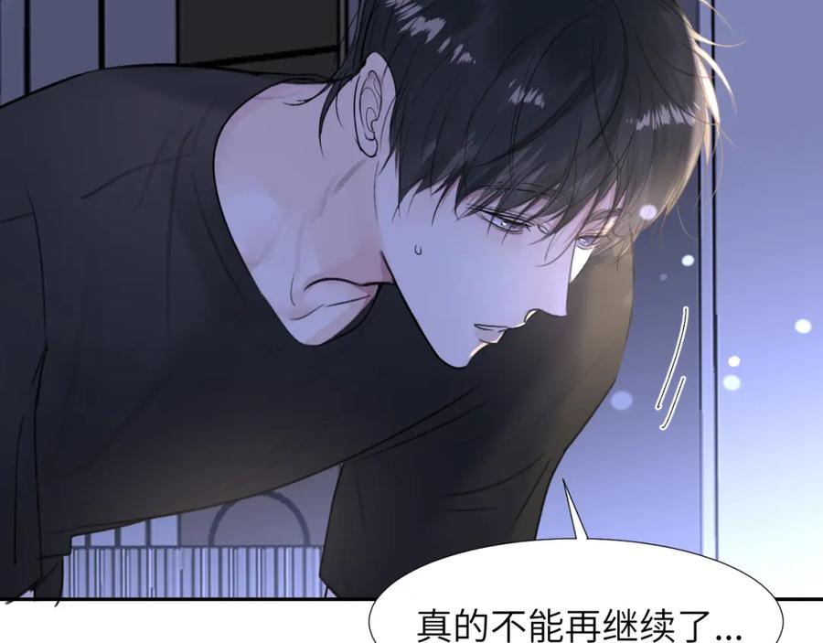 《赎罪之犬》第三十三话 第52页