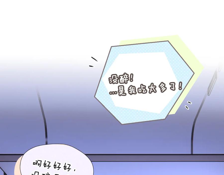 《赎罪之犬》第三十三话 第75页