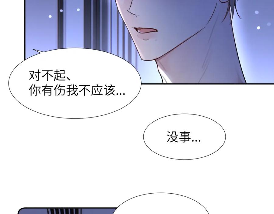 《赎罪之犬》第三十三话 第24页