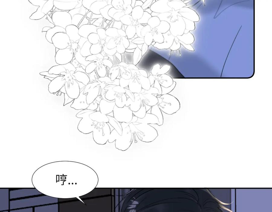 《赎罪之犬》第三十三话 第51页