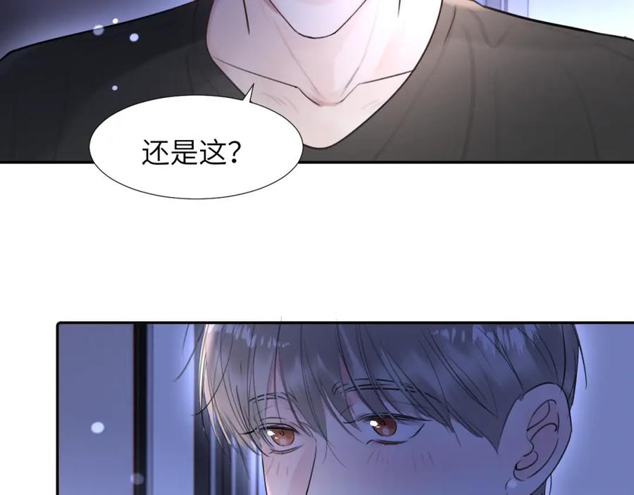 《赎罪之犬》第三十三话 第23页