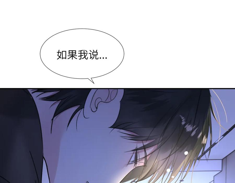 《赎罪之犬》第三十三话 第60页