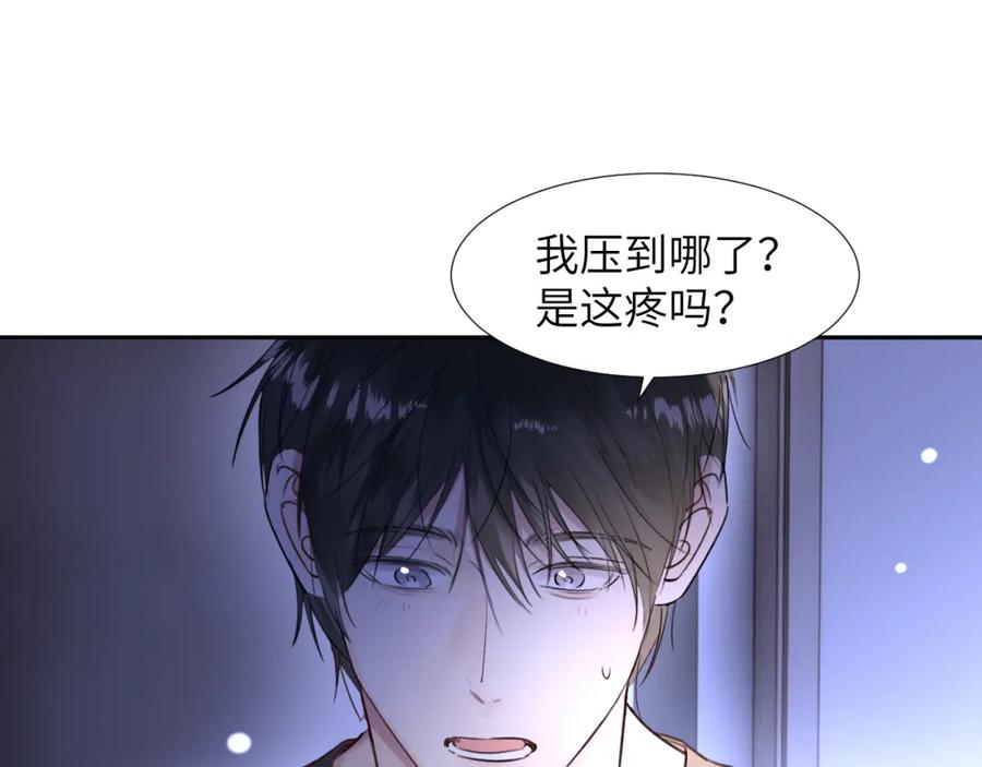 《赎罪之犬》第三十三话 第22页