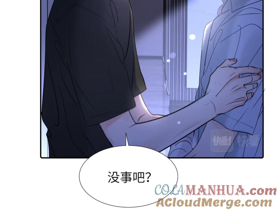 《赎罪之犬》第三十三话 第21页