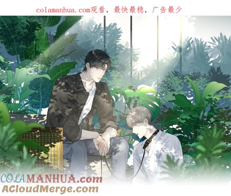 《赎罪之犬》第三十三话 第1页
