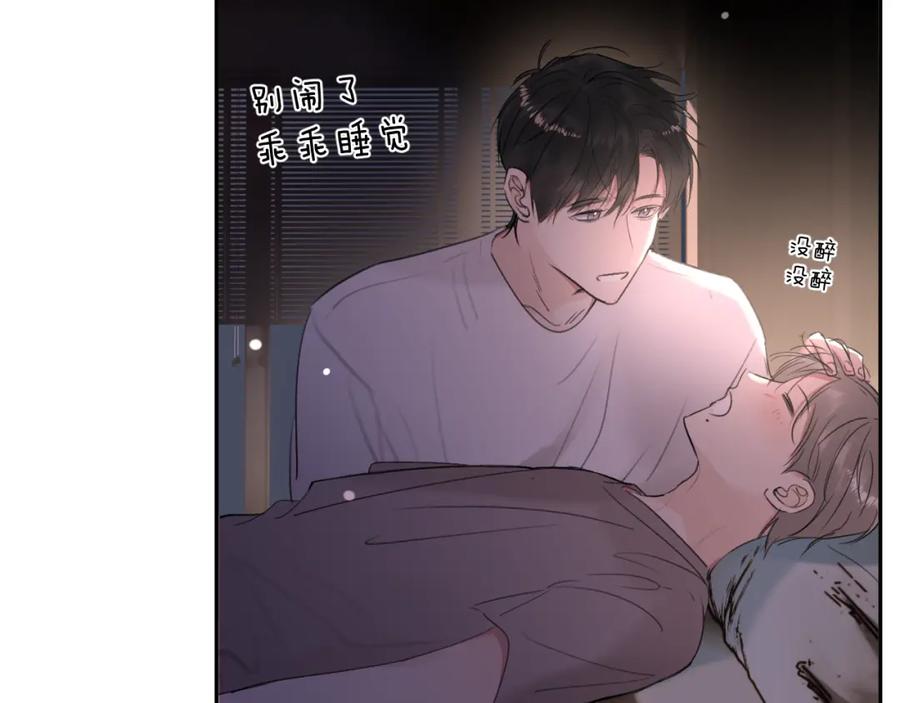 《赎罪之犬》第三十三话 第84页