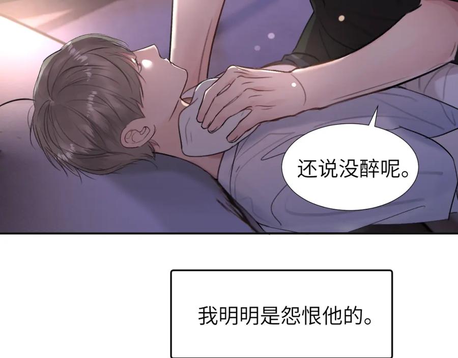 《赎罪之犬》第三十三话 第92页
