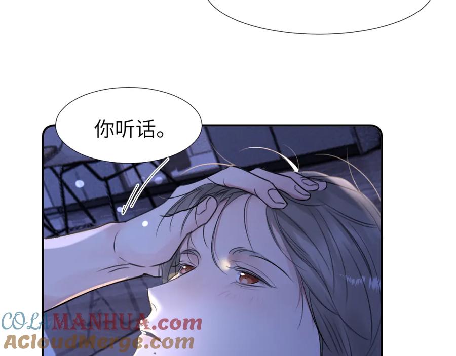 《赎罪之犬》第三十三话 第53页