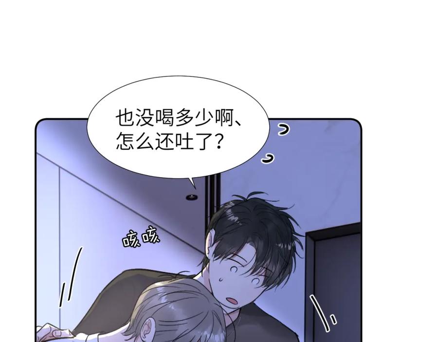 《赎罪之犬》第三十三话 第70页