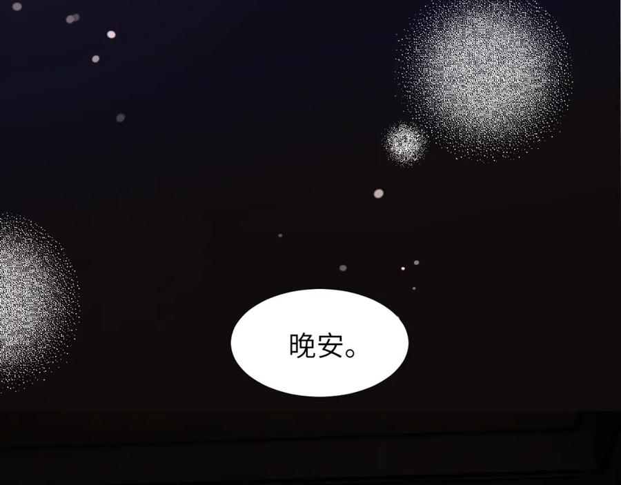 《赎罪之犬》第三十三话 第110页