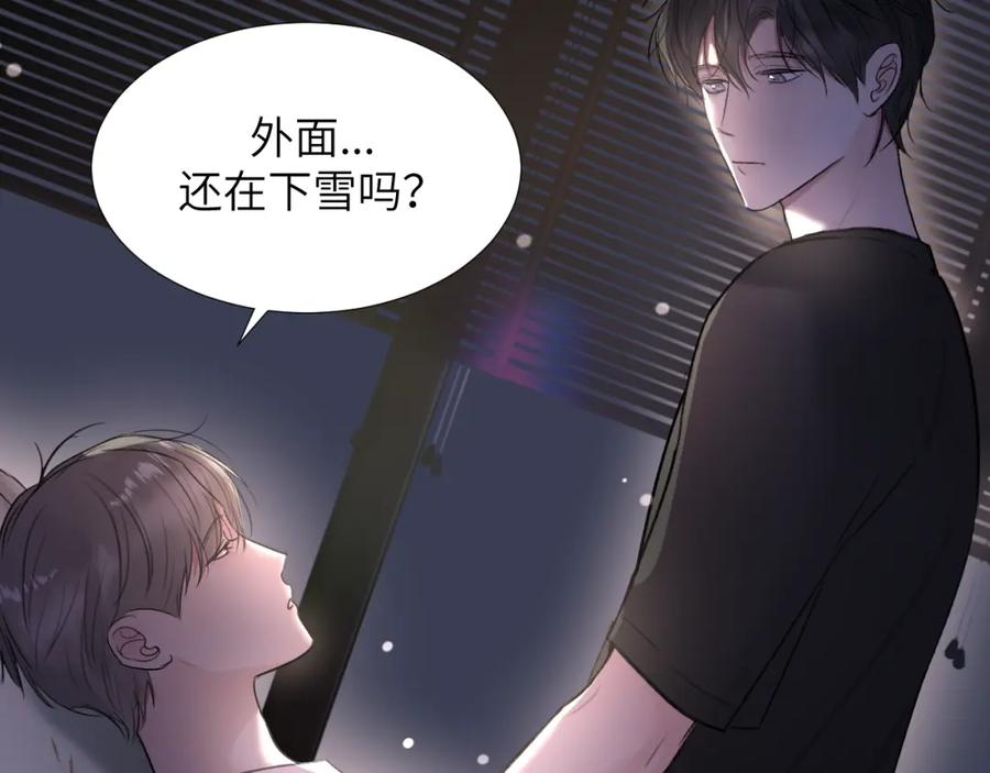 《赎罪之犬》第三十三话 第99页