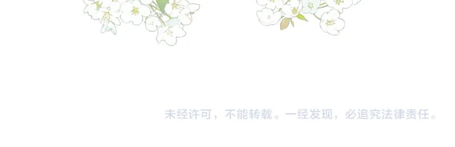 《赎罪之犬》第三十三话 第115页