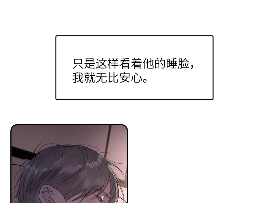 《赎罪之犬》第三十三话 第87页