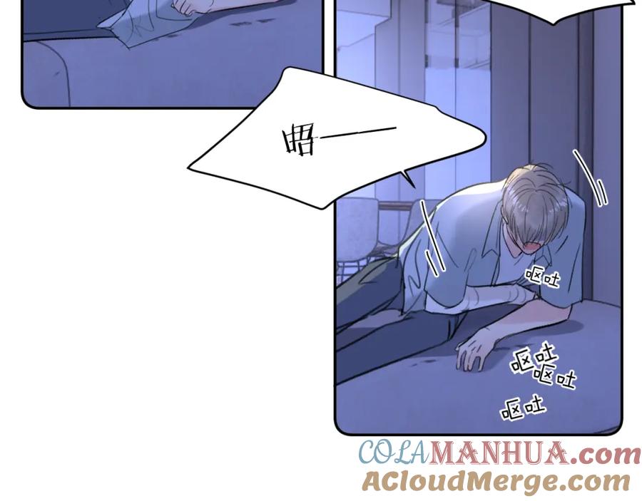 《赎罪之犬》第三十三话 第69页