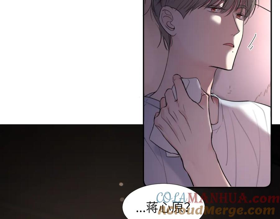 《赎罪之犬》第三十三话 第89页