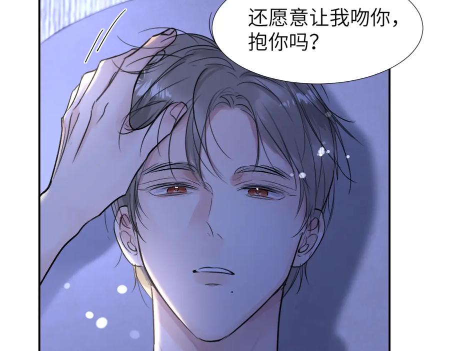 《赎罪之犬》第三十三话 第62页