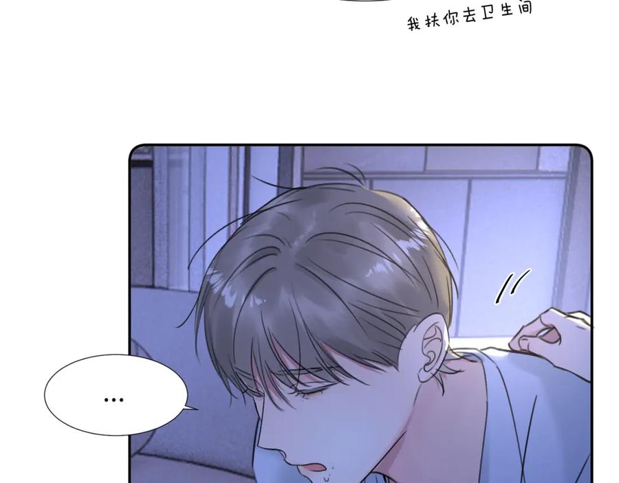 《赎罪之犬》第三十三话 第72页