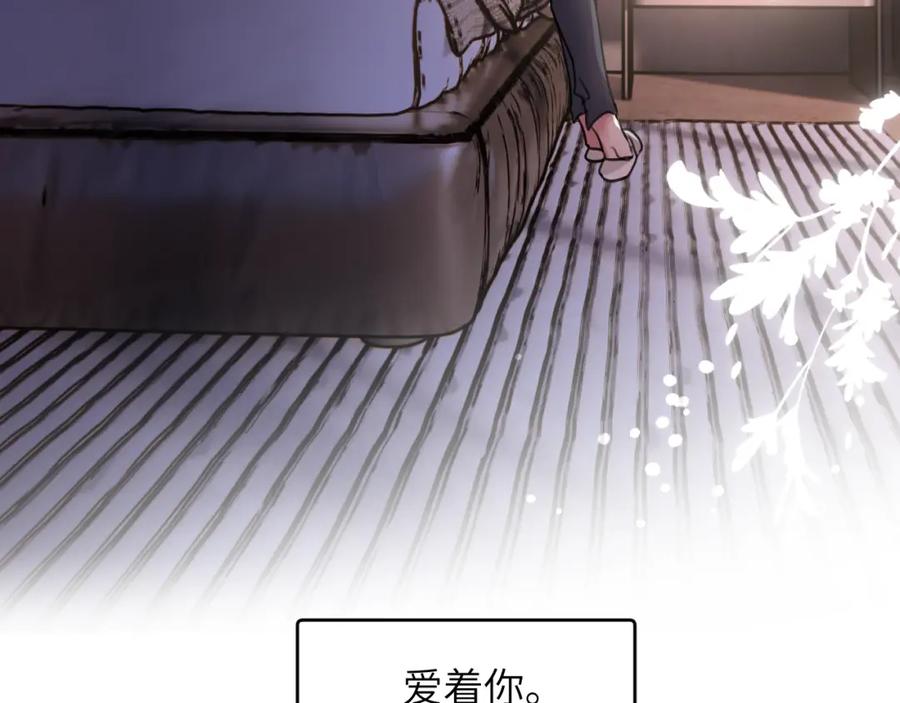 《赎罪之犬》第三十三话 第112页