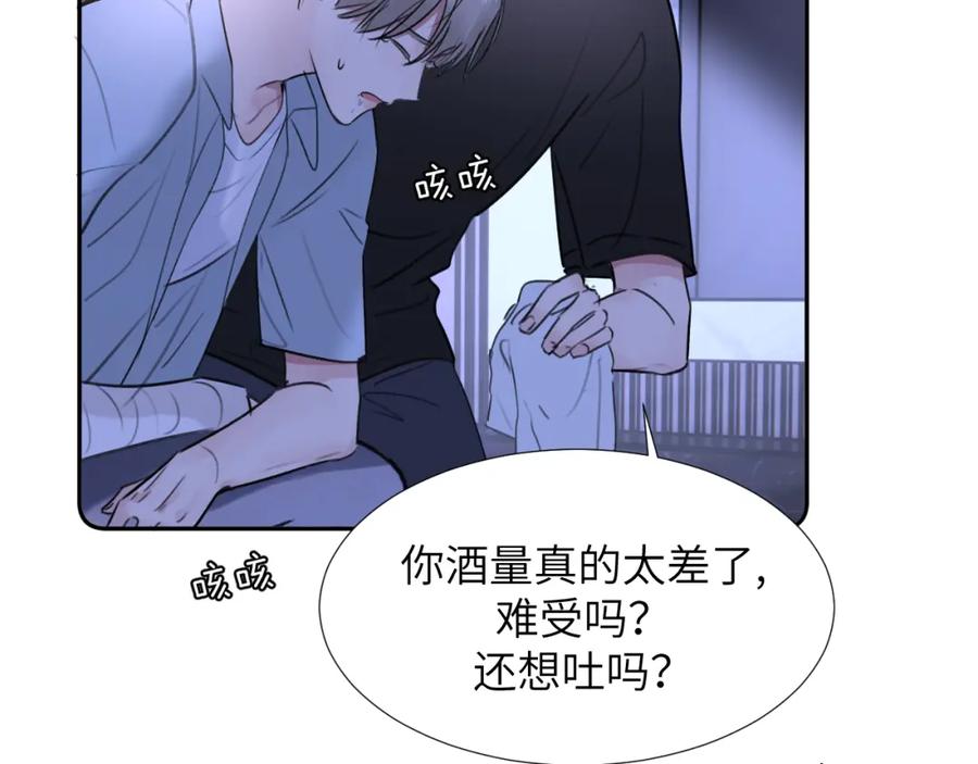 《赎罪之犬》第三十三话 第71页