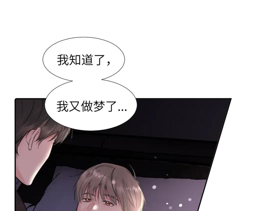 《赎罪之犬》第三十三话 第96页