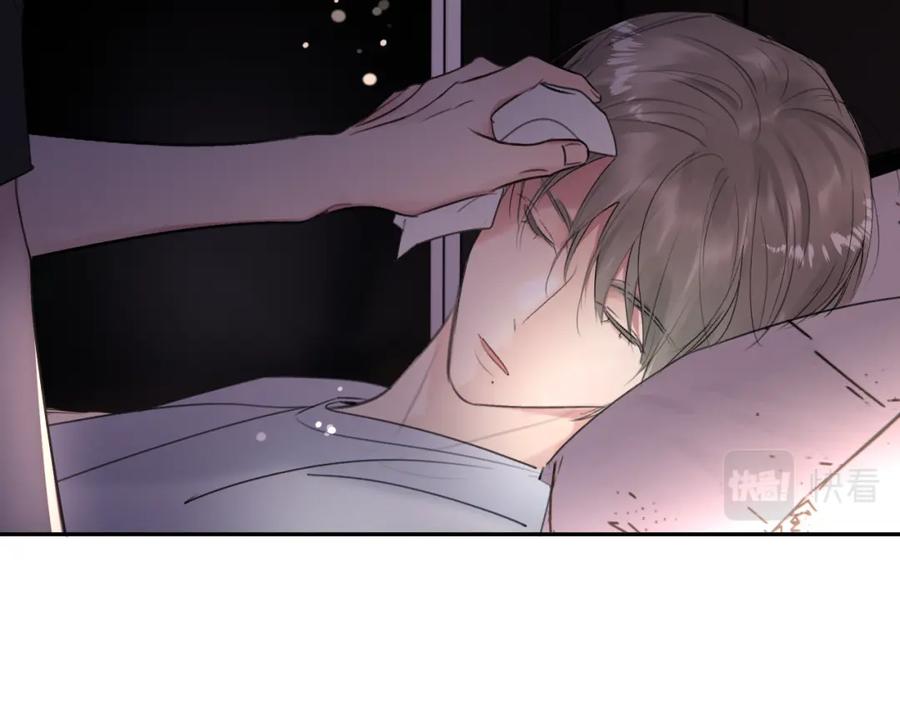 《赎罪之犬》第三十三话 第86页