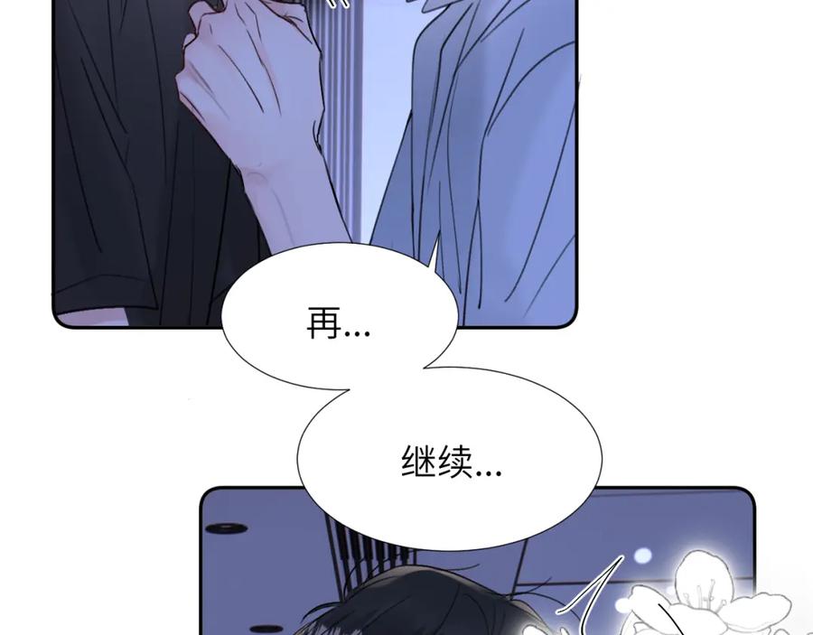 《赎罪之犬》第三十三话 第26页